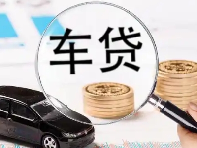 仁化车辆抵押贷款什么情况会被认定为是违规?